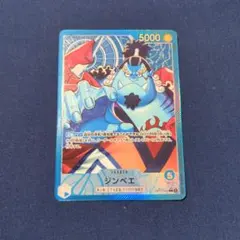 ワンピースカード ジンベエ リーダーパラレル1枚