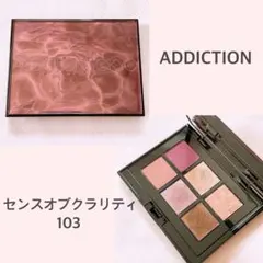 アディクション センスオブクラリティ 103 アイシャドウ