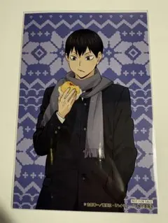 ハイキュー はふはふ ポストカード 特典 影山飛雄