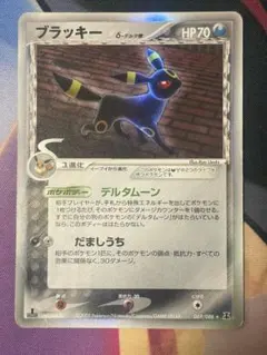 ポケモンカードブラッキー δ ☆ 拡張パック ホロンの研究塔 069/086