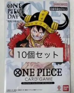 新品未開封 ワンピースカード プレミアムカードコレクション day 25 10個