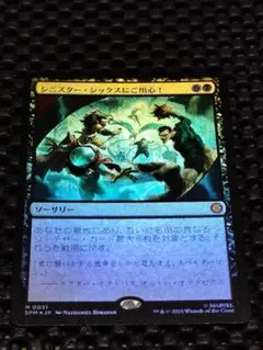 シニスター・シックスにご用心！ M(ホイル)