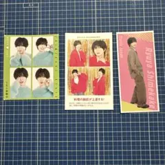 TravisJapan 七五三掛龍也　切り抜きまとめ売り