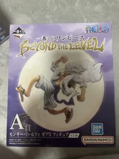 一番くじワンピースBEYOND THE LEVEL モンキー・D・ルフィ A賞