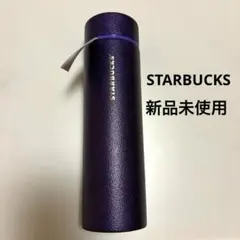 【新品未使用】STARBUCKS 　ハロウィン2025 グリッター　パープル