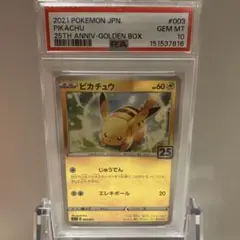 ピカチュウ 25th ミラー psa10 - メルカリ