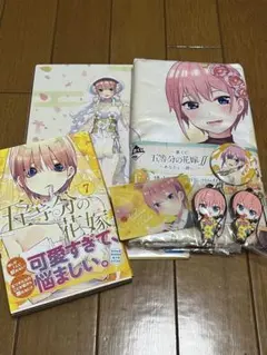 中野一花 グッズ