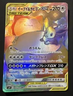 2026年最新】イーブイ&カビゴンgx hrの人気アイテム - メルカリ