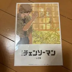 映画 チェンソーマン レゼ編 入場者特典 第？8弾 ビジュアルカード 未開封