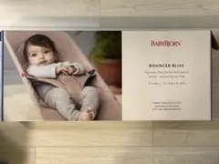 ベビービョルン　バウンサー　ブリスのサムネイル