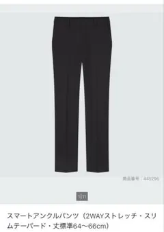 【数回着用/状態◎】UNIQLO ユニクロ スマートアンクルパンツ S 黒