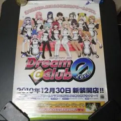 2026年最新】ドリームクラブzeroの人気アイテム - メルカリ
