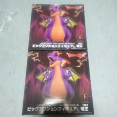 ドラゴンクエスト ビッグアクションフィギュア 竜王