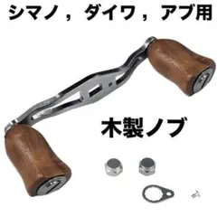 2026年最新】ウッドノブ アブガルシアの人気アイテム - メルカリ