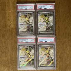 リーリエのアブリボン AR 4連番 PSA10 鑑定品