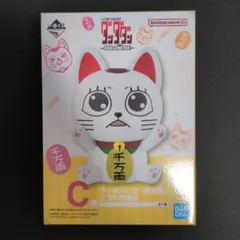 一番くじ TVアニメ『ダンダダン』C賞 ターボババア（招き猫） ソフビ貯金箱