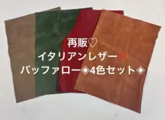 R.プレイ用-プロフ必読様 リクエスト 2点 まとめ商品