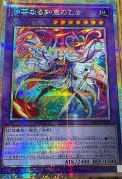 2026年最新】神芸なる知恵の乙女の人気アイテム - メルカリ