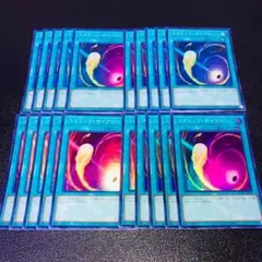 E430遊戯王 コズミック・サイクロン スーパー 20枚 大量 묶음 판매