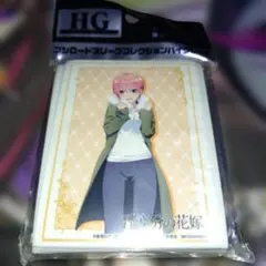 五等分の花嫁 中野二乃 混沌の女神様 スリーブ A 60枚 - メルカリ