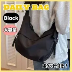 ショルダーバッグ 黒 ナイロン 男女兼用 軽量 斜め掛け旅行 通学 通勤