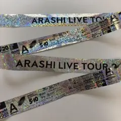 2026年最新】嵐銀テの人気アイテム - メルカリ
