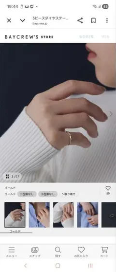 【美品】Lila5ピースダイヤステーションピンキーリング