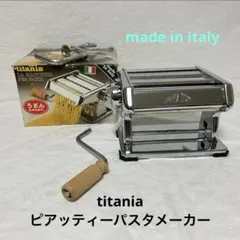 MARCATO Ampia150 パスタマシン イタリア製 うどん対応 箱付き - メルカリ