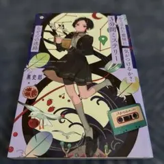 かくされた意味に気がつけるか 3分間ミステリー 5つのパズル 早瀬 春 レビュー・通販