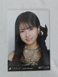乃木坂46 生写真 スペシャル衣装48 瀬戸口心月 ヨリ