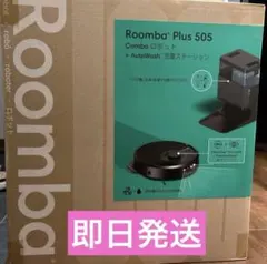 希少 iRobot Roomba 985 エディオン限定 オリジナルブルー未開封