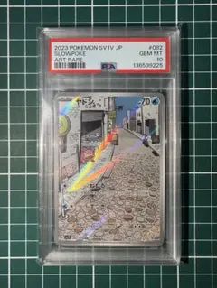 ヤドン AR PSA10 PSA10鑑定済〕ヤドン【AR】{082/078}
