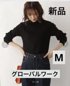 《新品》GLOBAL WORK ニット メルティハイネックリブプルオーバー