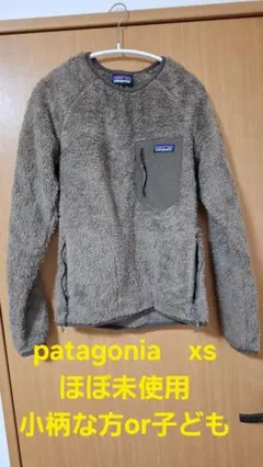 patagonia フリースジャケット XS　美品