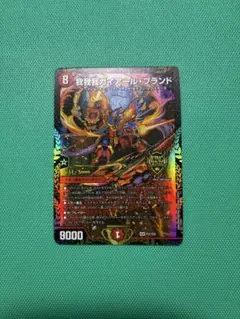 我我我ガイアール・ブランド CSプロモ