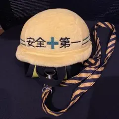 安全第一　子供用迷子防止ハーネス　ヘルメット型