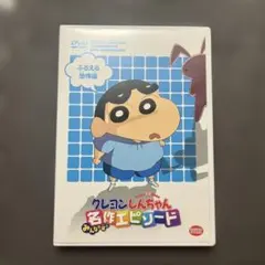 あはれ！名作くんDVD11 - メルカリ
