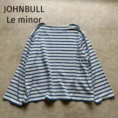 Le minor ジョンブル ボーダーTシャツ 長そで ブルー