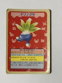 ナゾノクサ ベストショットアルバム #.07 ポケモンカード シールダス