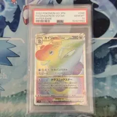 2026年最新】カイリューvstar hr psa10の人気アイテム - メルカリ