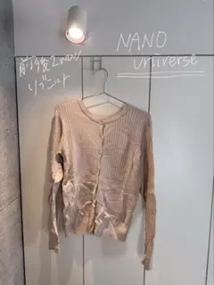 NANO Universe 前後2wayリブニットカーディガン