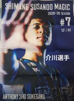 SHIMANE SUSANOO MAGIC #7 布ポスター