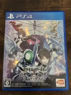 アクセル・ワールド VS ソードアート・オンライン 千年の黄昏 PS4