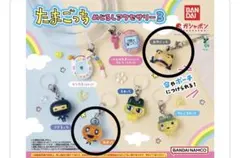 たまごっちめじるしアクセサリー3 めめっち おやじっち 2こセット