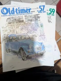 Old-timer No.57 & No.59 2001年