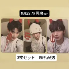 AND2BLE アンダブル MAKESTAR トレカ 悪魔ver. ユジン - メルカリ