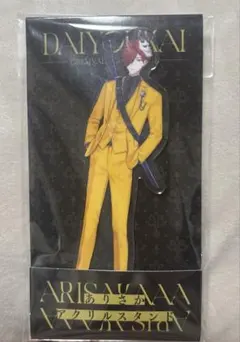 ありさか　ローソン 大妖怪 アクリルスタンド