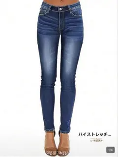 新品　スキニーデニムパンツ　ストレッチ