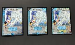 アクア・サーファー プロモ 3枚セット