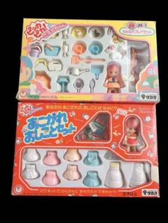 バンダイ当時物 ムカムカパラダイス にぎやか友達セット - メルカリ